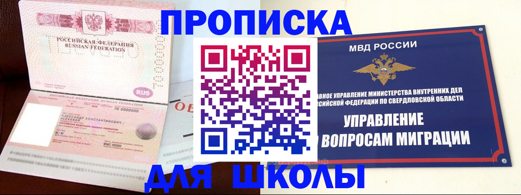 временная регистрация собственник в Туле