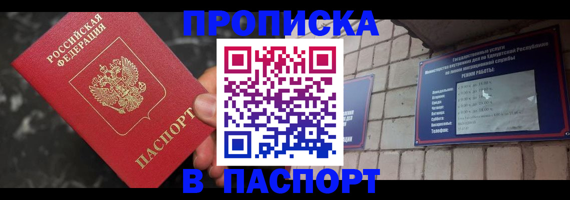 временная регистрация адрес в Туле