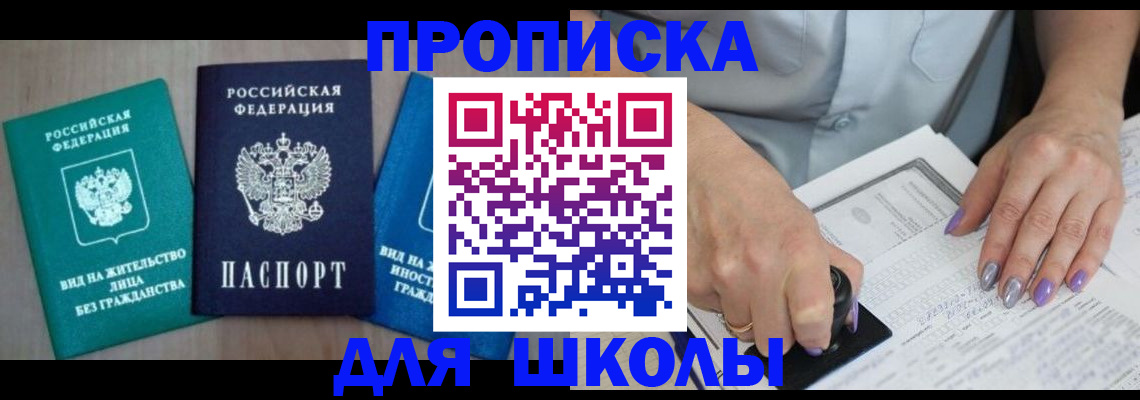 где прописаться в Туле