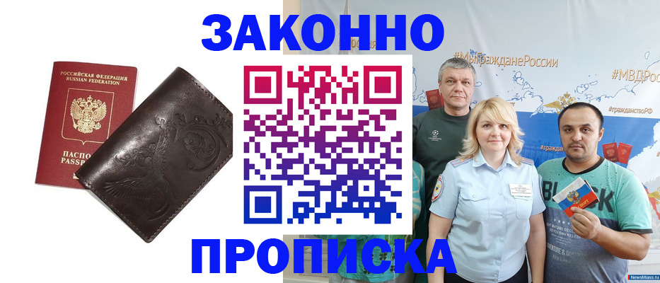 временная регистрация в Туле