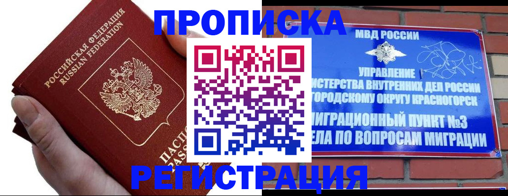 временная регистрация 2025 в Туле