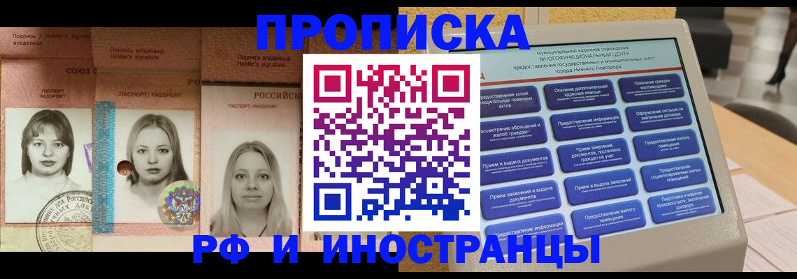 прописка паспорт в Туле